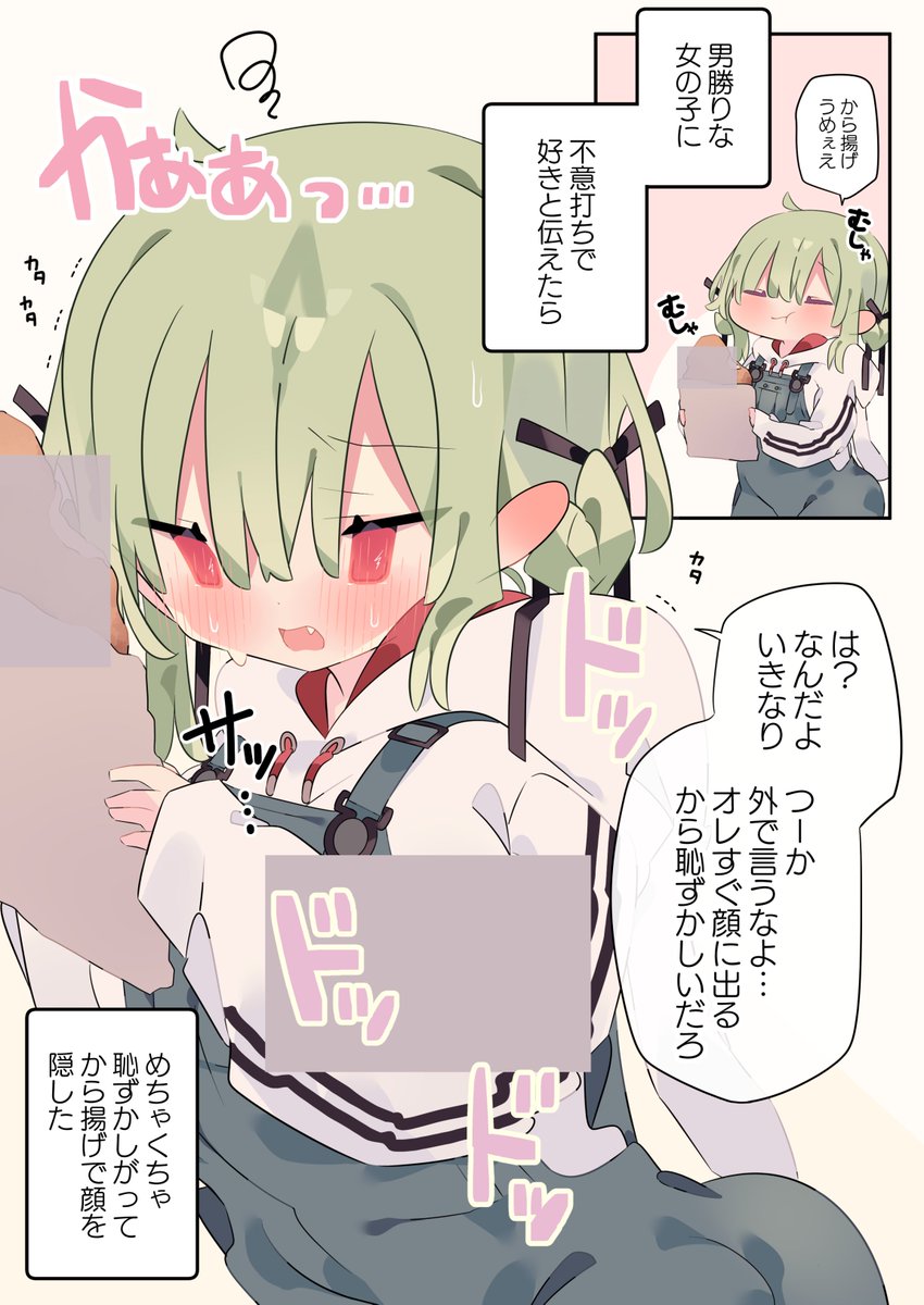 男勝りな女の子に不意打ちで好きと伝えたら… 