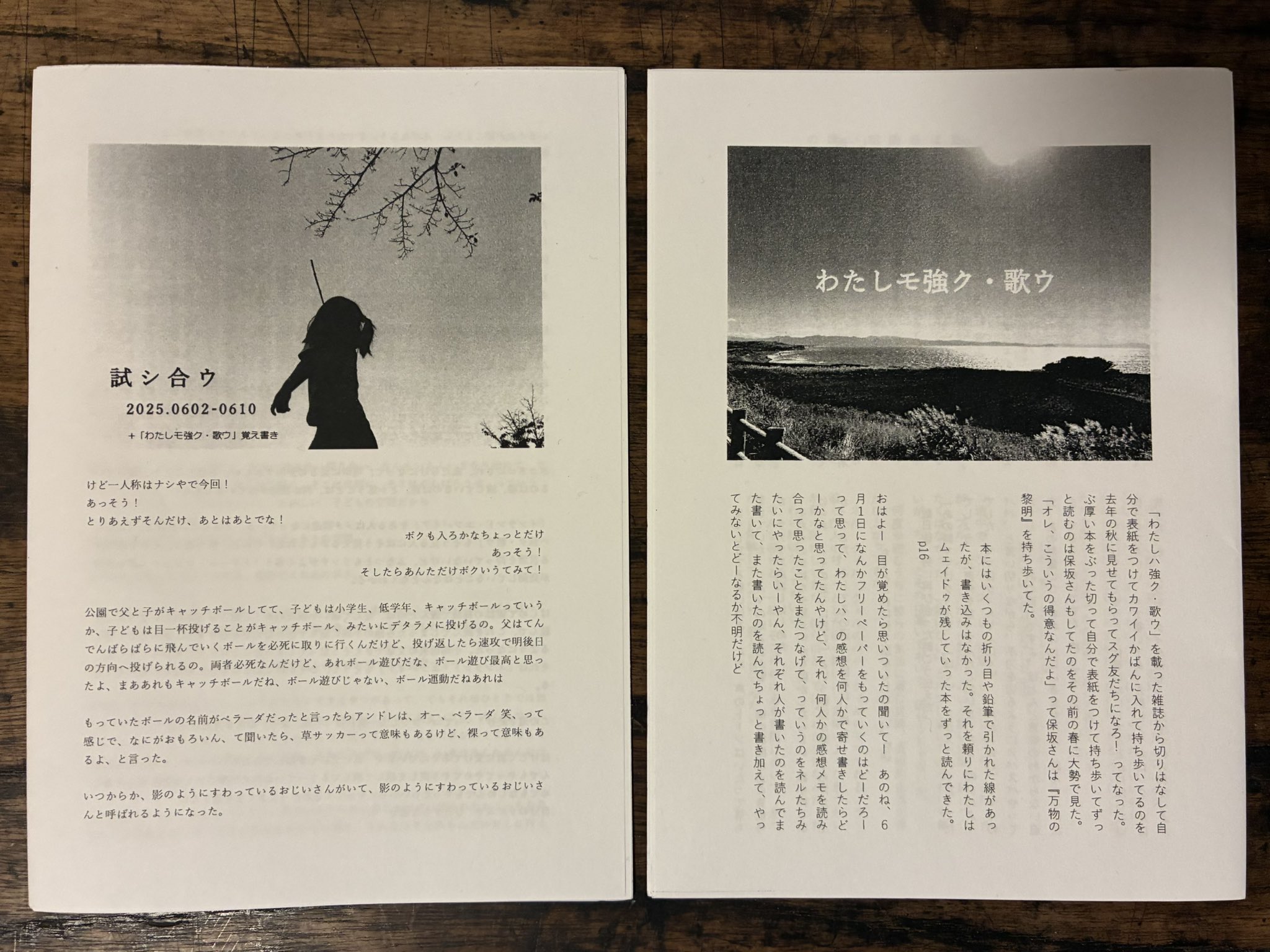 河出書房新社 文藝🌻25年夏季号 発売中！ (@Kawade_bungei) / X