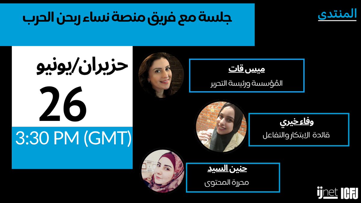 نساء ربحن الحرب tweet media