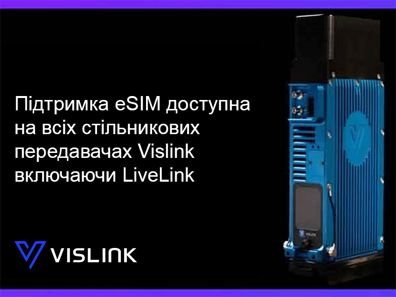 EngineerServUA's tweet photo. @Vislink стала першим постачальником, який інтегрував технологію eSIM у всі свої 5G/LTE пристрої. Це усуває потребу в фізичній SIM карті та відкриває можливості віддаленого налаштування SIM за допомоги хмарної платформи LinkMatrix.
#broadcast #proVideo
https://t.co/eihjmcwKHG https://t.co/OKQ39QFCK0