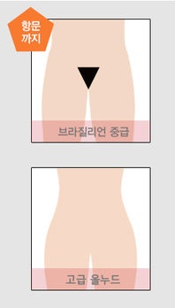 브라질리언 중급과 고급의 차이는 음모를 남기는지 안남기는지 차이입니다~ 이미지 참고 부탁드려요~
#왁싱 #부천왁싱 #니니왁싱 #부천