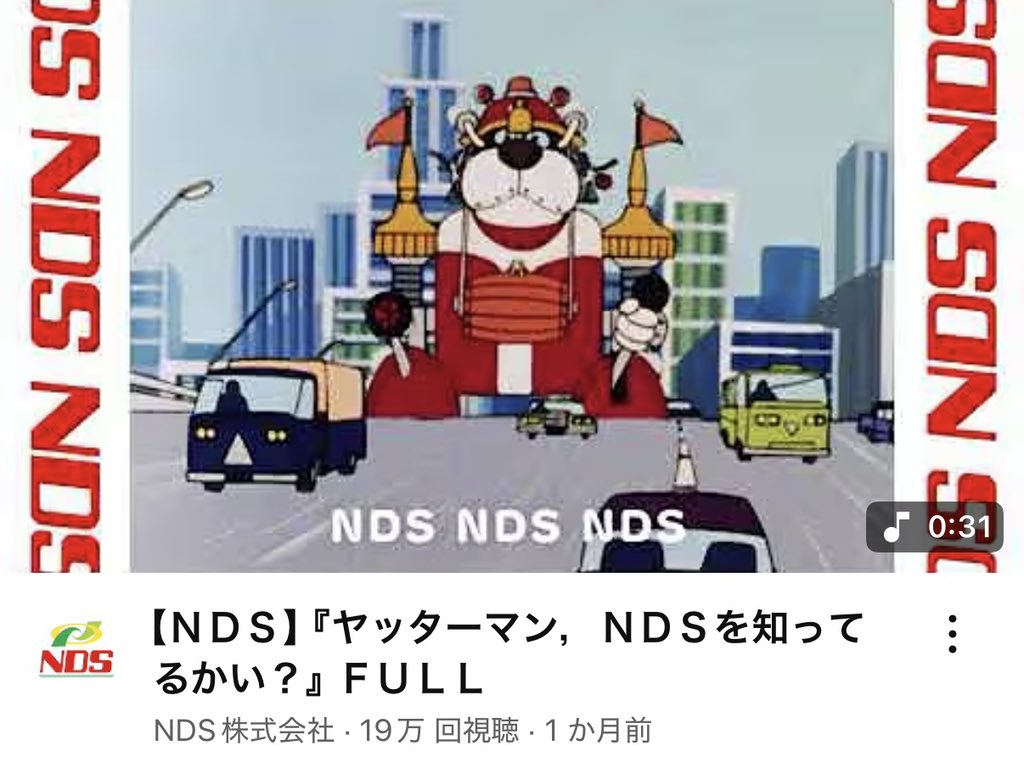 NEWS / NDS株式会社さまのWEB CMで ボーカルを担当させていただきまし