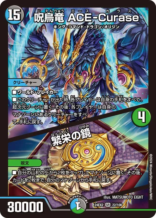 デュエル・マスターズ プレイス【公式】 on X: 