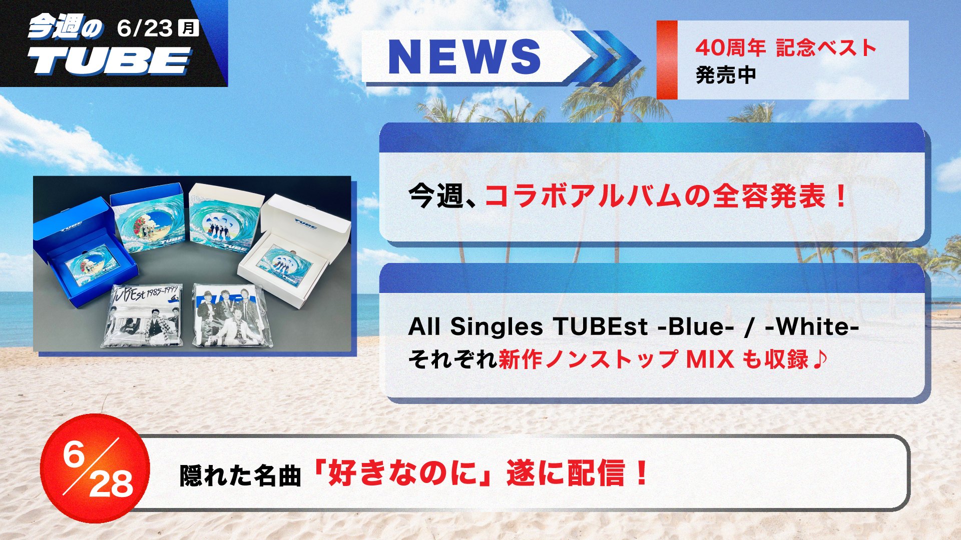 TUBE OFFICIAL（公式） (@TUBE__Official) / X