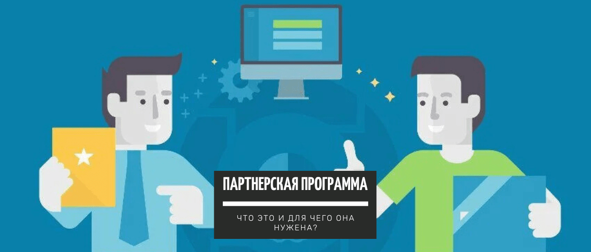 iprodvinem's tweet photo. Новая статья (Партнерская программа -  что это такое и зачем она нужна?) на блоге Блог https://t.co/Lk6q6zpBVK | Удаленная работа и заработок денег в интернете - https://t.co/0wxshOSVKU https://t.co/Ngn9h4Gye8