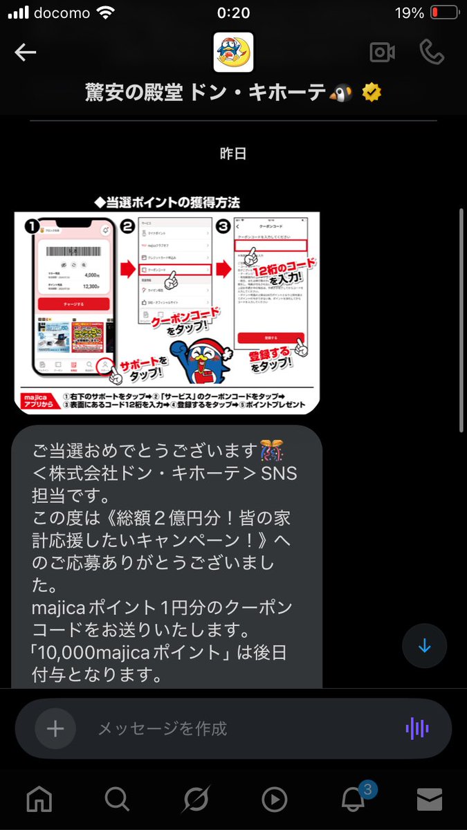 当たったよ
