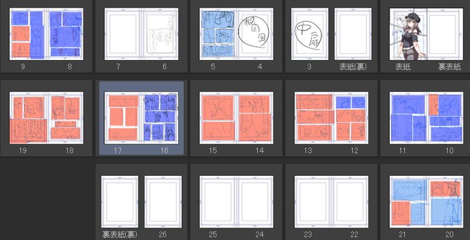 地味に進めております 