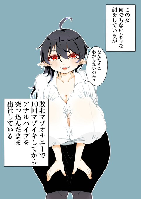 ぬえちゃんはタイトスカートのスーツとか似合うと思うんだ 