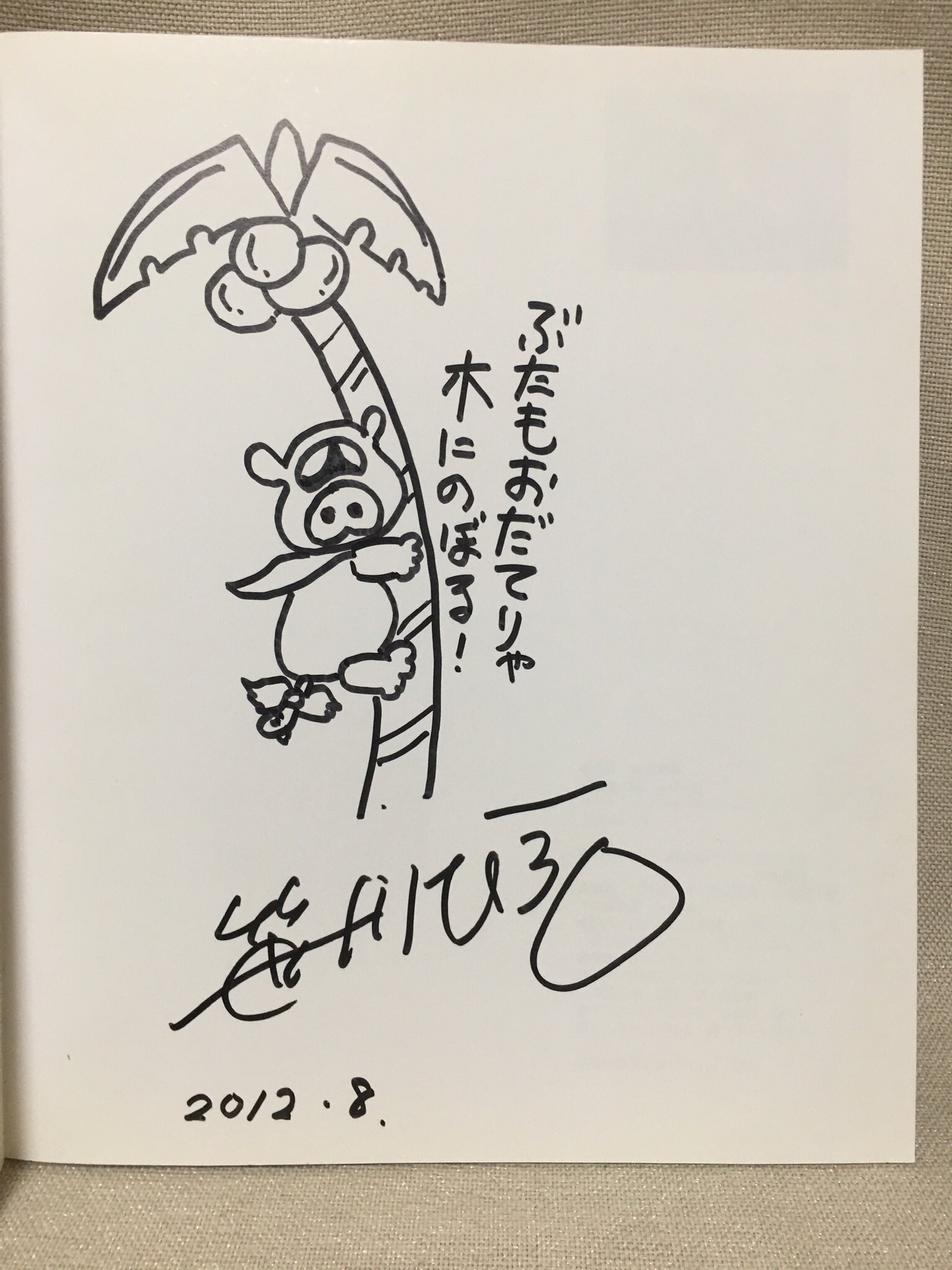 笹川ひろし　直筆サイン色紙 笹川ひろし直筆色紙「タイムボカン」