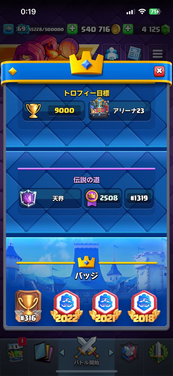 25！
たぶんレートの最多更新👍