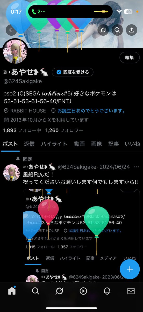 ➳あやせ㌠❥🐇 tweet media