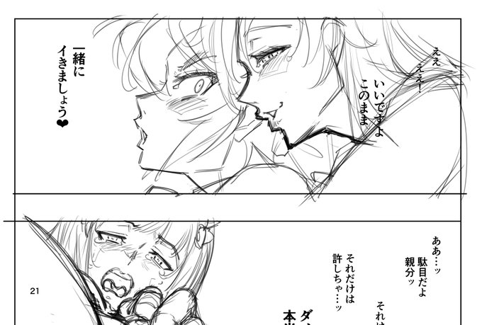 今夜はここまで。なんだか間抜けな顔になってしまったが、清書したら汗ダラダラのエロい顔になるはずだから…頼んだぞ未来の真空管。 