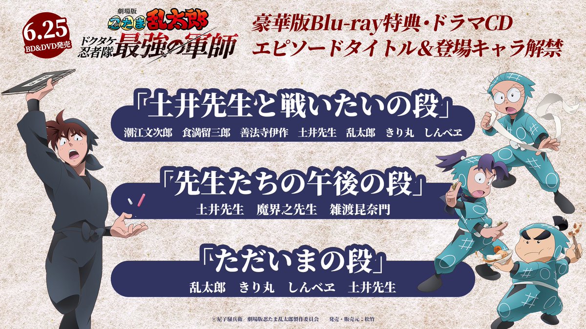 豪華版Blu-ray封入特典 ◇書き下ろし ドラマCD（3話） ※ドラマCD台本が