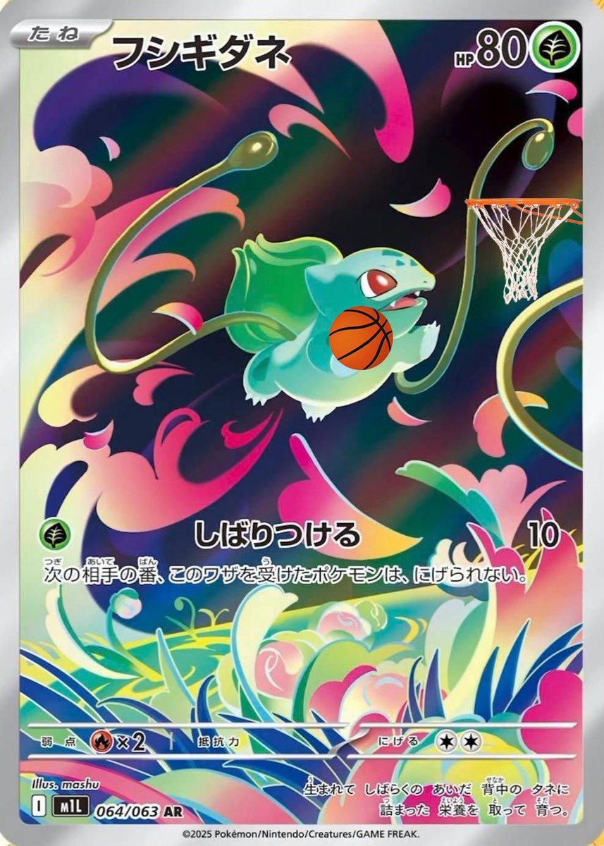 didn’t know bulba had game like that 🔥