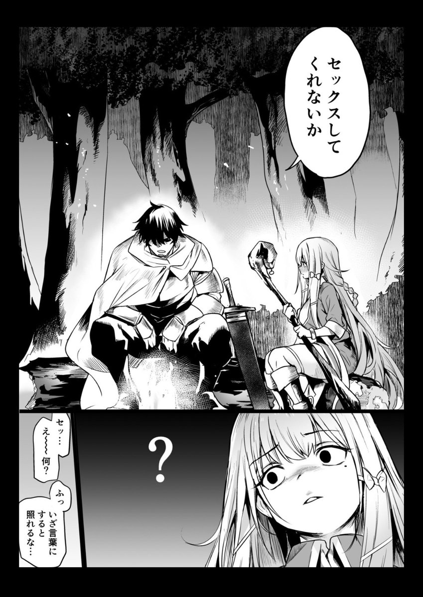 giveandtake_sv's tweet photo. 勇者に逆らえない女

https://t.co/P8MzV8t7eH
（1/9） https://t.co/t2PvgTi7GA
