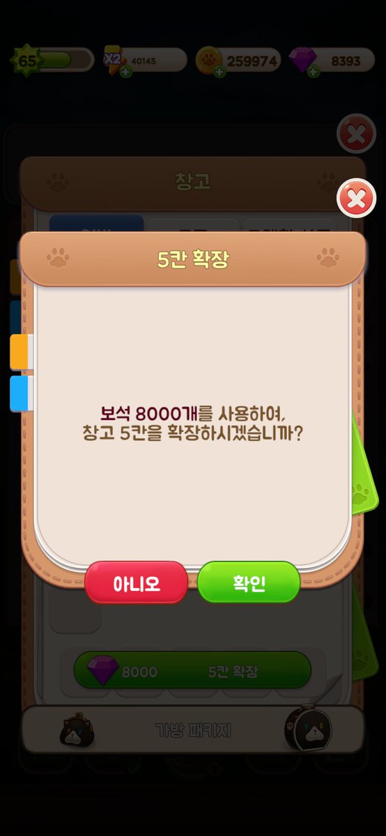 sunmum9's tweet photo. 두근두근창고확장
이제 16000개짜리만 남앗다 !!!!! https://t.co/jwEt21SkCy