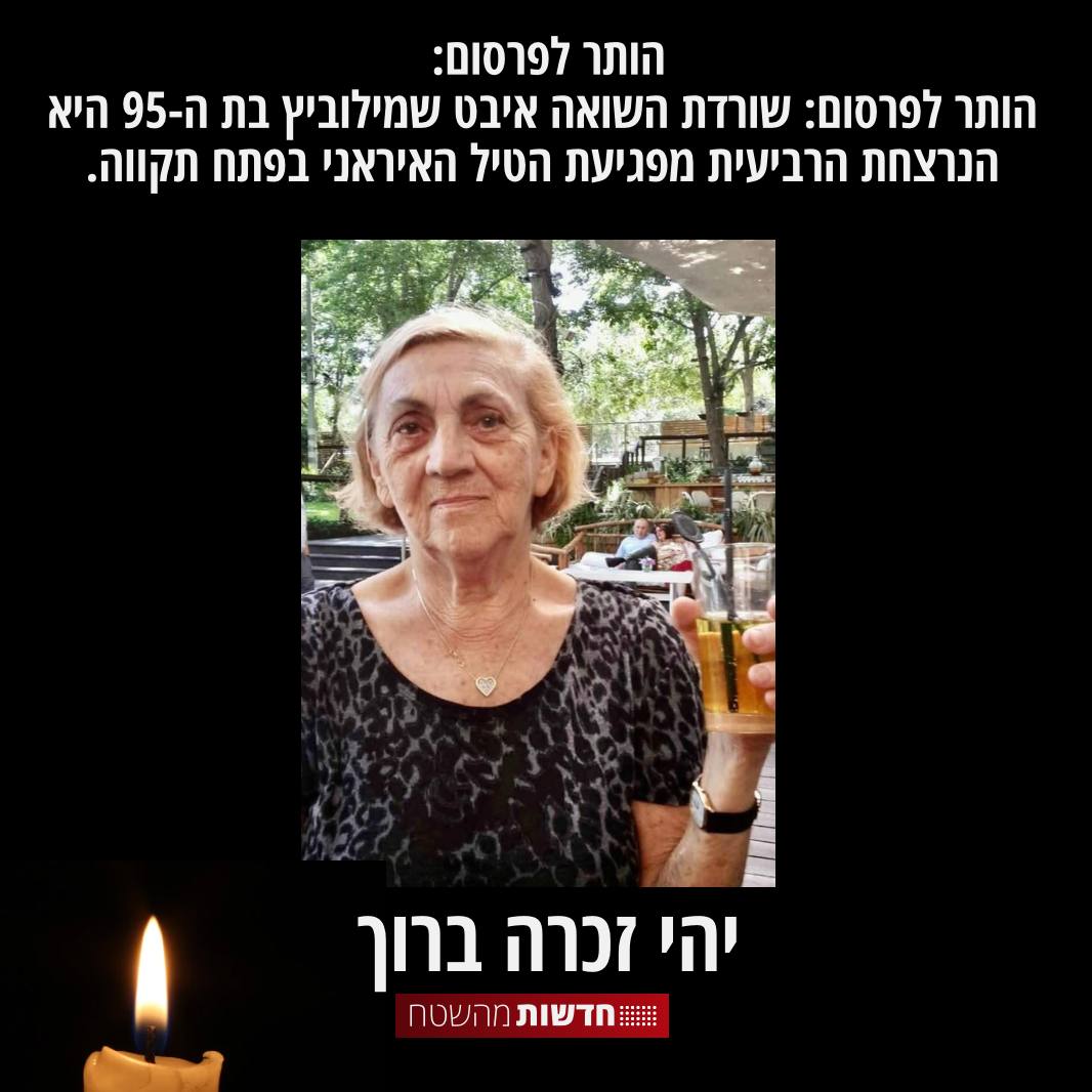משה موشي جرادي Moshi tweet media
