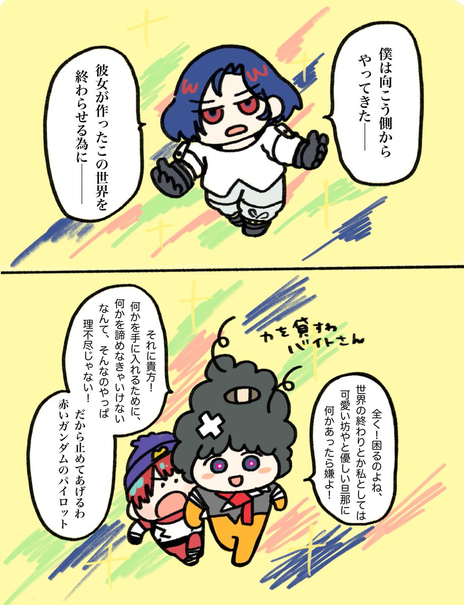 12話 