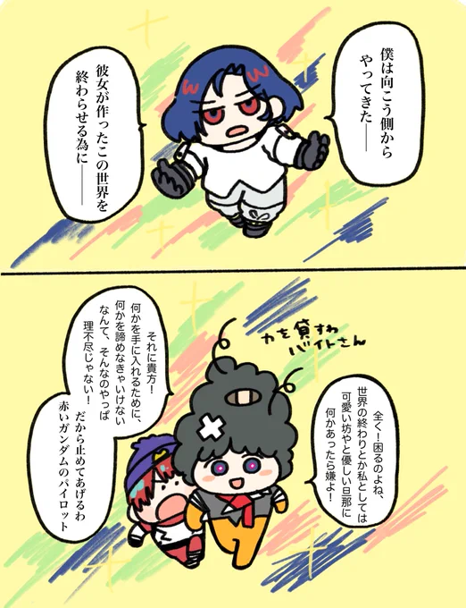 12話 