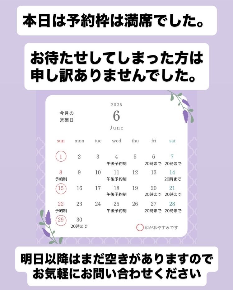 ご予約、お問い合わせお待ちしてます。