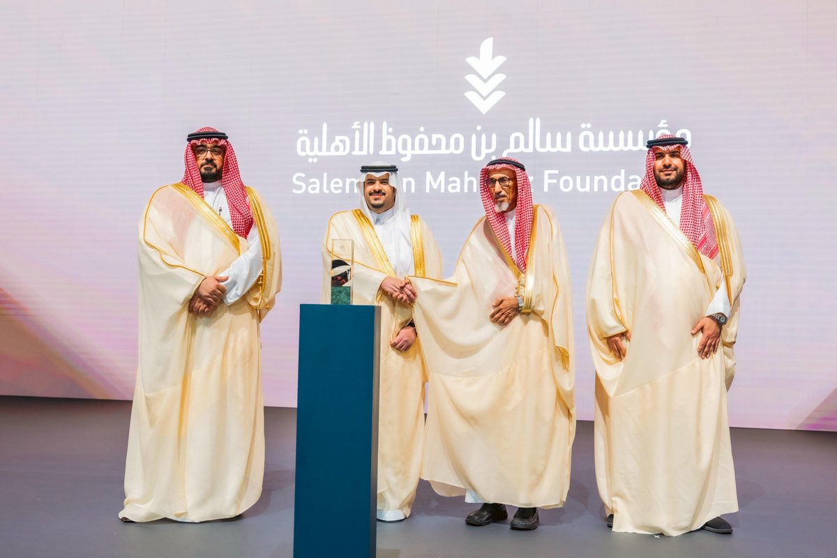 من القطاع غير الربحي؛ مؤسسة سالم بن محفوظ الأهلية تستلم درع المستوى البرونزي تقديرًا لالتزامها بأعلى معايير الجودة ضمن الدورة السابعة لـ #جائزة_الملك_عبدالعزيز_للجودة
#سعيٌ_نحو_التميز