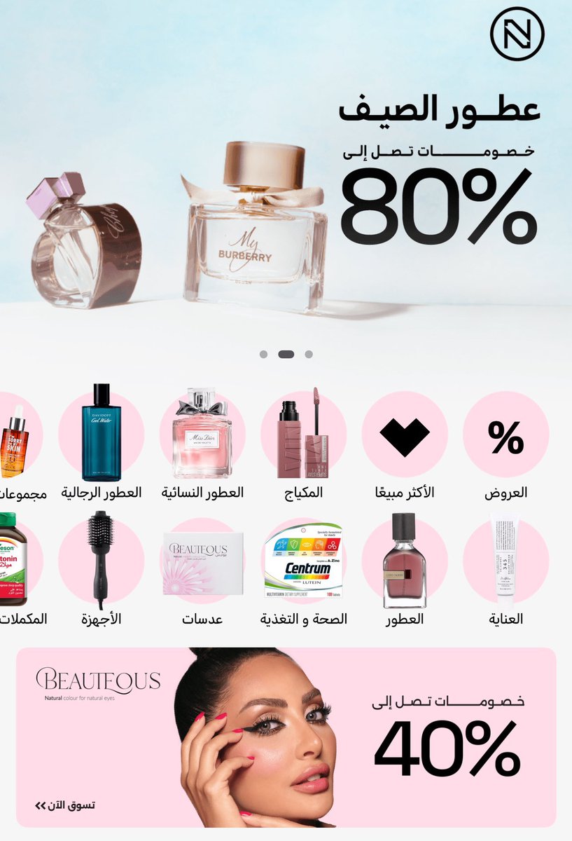 أفضل تطبيق عطور وميكاب
 نايس ون هذا,, هو ك̷و̷د̶ ̸خ̷ص̸م̴ نايس ون
 جربوه مره قوي..  (  OK379  ) 💫👀