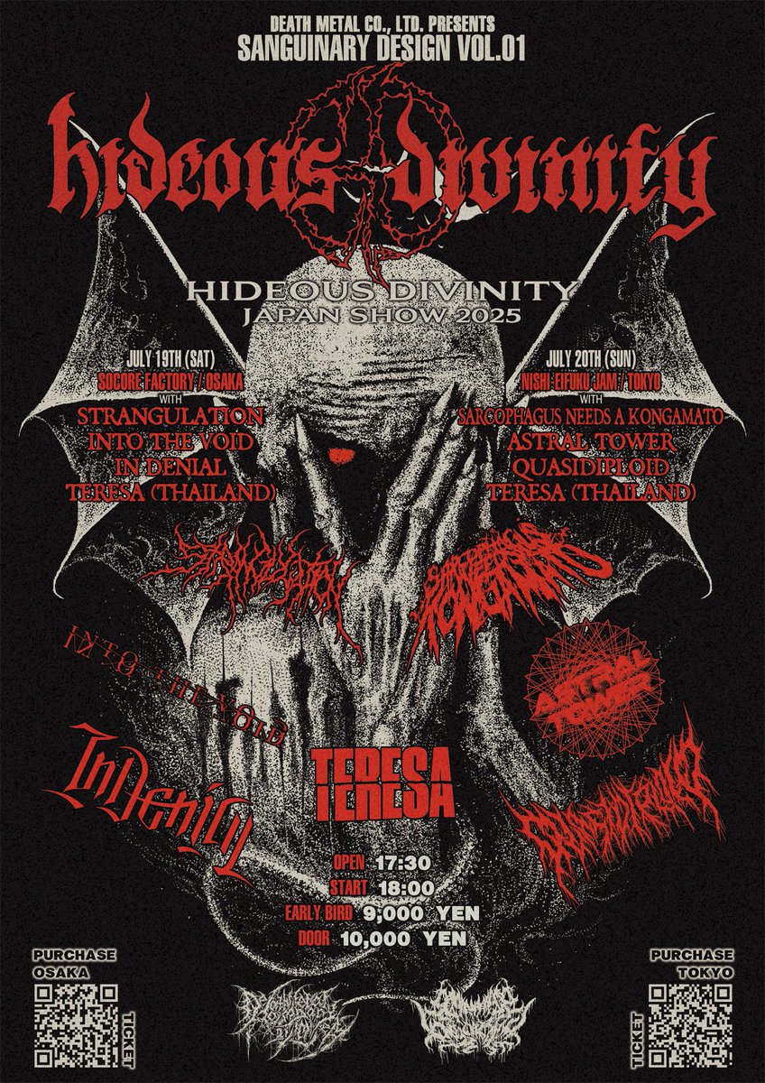 ライブ情報】 Hideous Divinity🇮🇹の来日公演が決定！ 🗓️2025年7月