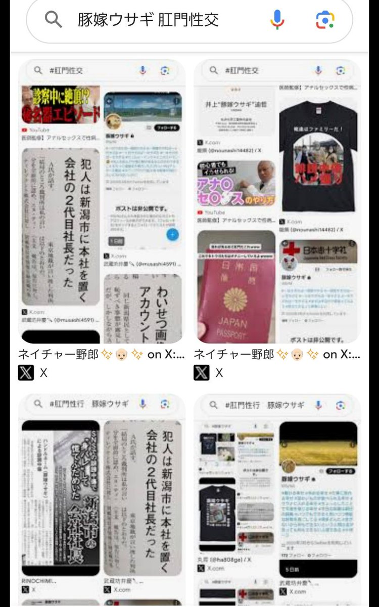 hidekomama454_q's tweet photo. 豚嫁ウサギ
Sz1kt
https://t.co/gSuF4xB760
【SNSの誹謗中傷“身バレ”して慌てふためいた新潟市の会社社長】
#豚嫁ウサギ #誹謗中傷 #侮辱 #名誉毀損  #ハメ撮り無修正動画投稿 #わいせつ物頒布等罪 #業務上横領罪 #新潟の虫けら #ネット弁慶口だけ番長 #自己愛性人格障害 #近親相姦ハメ撮り #腐れ外道 https://t.co/QqPmtBs69E