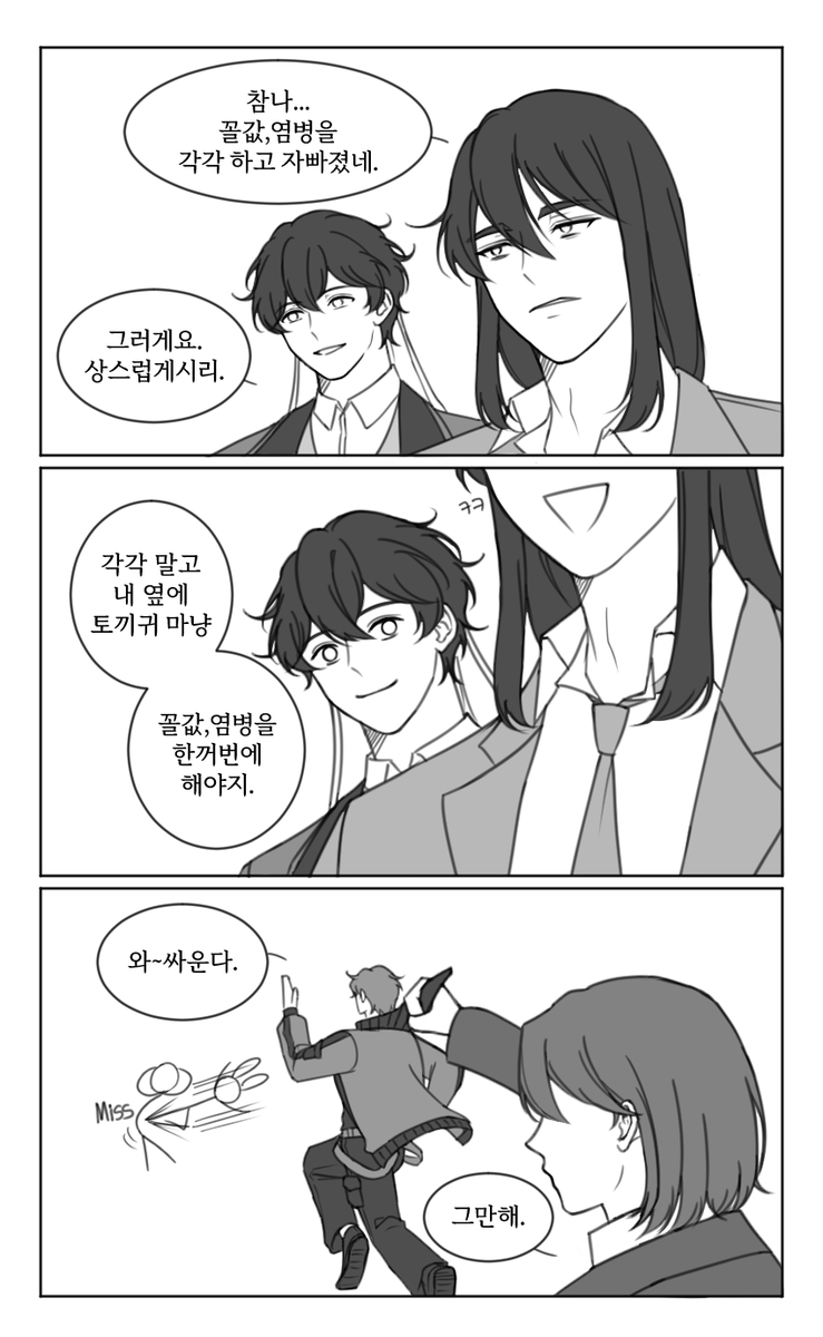 PEB_OTK's tweet photo. 미수반
노잼 주의 https://t.co/IXYjjqAtAT
