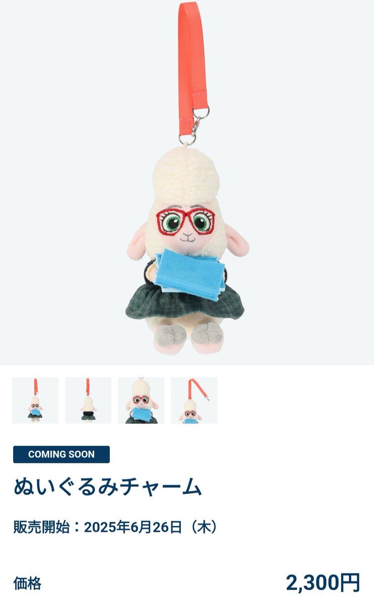 6月26日発売 フラッシュ,ベルウェザー副市長 ズートピア ぬいぐるみ