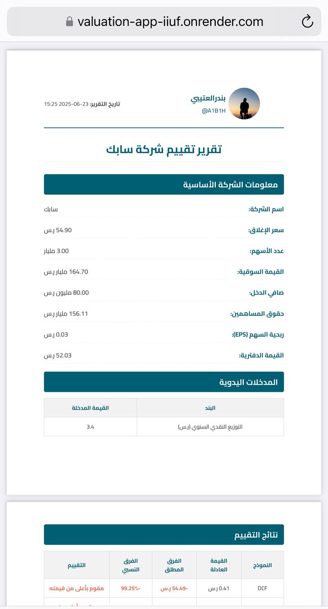 A1b1h's tweet photo. فضلا من ربي و لله الحمد تم الانتهاء من الموقع

أول موقع سعودي يحسب لك القيم العادلة للاسهم السعودية وهذا هو الهدف الرئيسي وفقا للنماذج مالية مشهورة و معروفة ( مع فقط مدخلات بسيطة جداً للكل مثل كم تتوقع ان تنمو هذه الشركة في السنة أو كم تتوقع توزع .. 

مع معدل الخصم ( هو العائد المطلوب من المستثمر ) 

الموقع حاليا يحتوي على اربعة نماذج و قابل للتطوير بشكل كامل 

جميع البيانات تتحدث بشكل يومي بعد انتهاء السوق السعودي 

واجهة الموقع .. 

ضربت مثال على سابك نلاحظ ان القيم كمعادلات رياضية صحيحة جداً بحكم سابك محققة ٨٠ مليون ريال و حقوق المساهمين فوق ١٥٦ مليار و هذا فرق كبير جداً .. لذلك يتم تقيميها خلال التوزيعات النقدية 

نلاحظ ان التقييم لسابك عند 68 ريال وفقا لمعدل نمو 5% و معدل خصم 10% و توزيعات نقدية 3.4 ريال ..

بعض الاسهم تنطبق عليها جميع النماذج وبعضها لا 

طبعاً الشركات الخاسرة من المعروف ان النتيجة ستظهر سالبة في بعض النماذج 

سيخضع الموقع لتحسينات بين فترة و فترة 

الموقع الصراحة اخذ مني الشيء الكثير والله من تأسيس و برمجة و تصميم و استضافة كامل انا اللي قمت فيه لوحدي و الحمد لله افتخر في هذه النتيجة العظيمة 

اللي يحاب يدخل هذا رابط الموقع 

https://t.co/DifZnabeSG