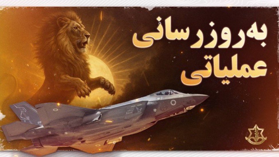 ❗️مدتی‌‌یش ارتش اسرائیل به‌وسیله جنگنده‌ها به سایت‌های نظامی سازمان تروریستی حزب‌الله که شامل پرتابگرهای راکت و همچنین انبارهای تسلیحات در شمال لیتانی در لبنان است، حمله کرد.

وجود این تسلیحات و فعالیت‌های این سازمان نقض آشکاری از توافقات بین اسرائیل و لبنان به‌شمار می‌رود.

ارتش