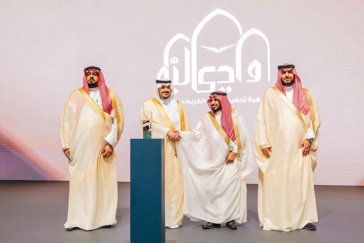 من القطاع غير الربحي؛ جمعية تحفيظ القرآن الكريم بوادي ليّه تستلم درع المستوى البرونزي تقديرًا لالتزامها بأعلى معايير الجودة ضمن الدورة السابعة لـ #جائزة_الملك_عبدالعزيز_للجودة
#سعيٌ_نحو_التميز