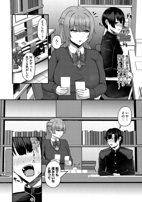 無表情の彼女は言えばヤらせてくれる(3/5)