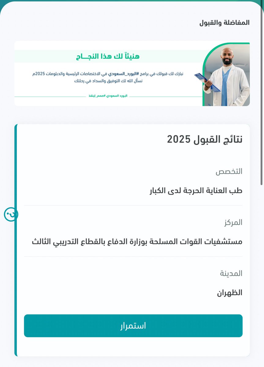 Abdulaziz Al-Ruzaihan tweet media