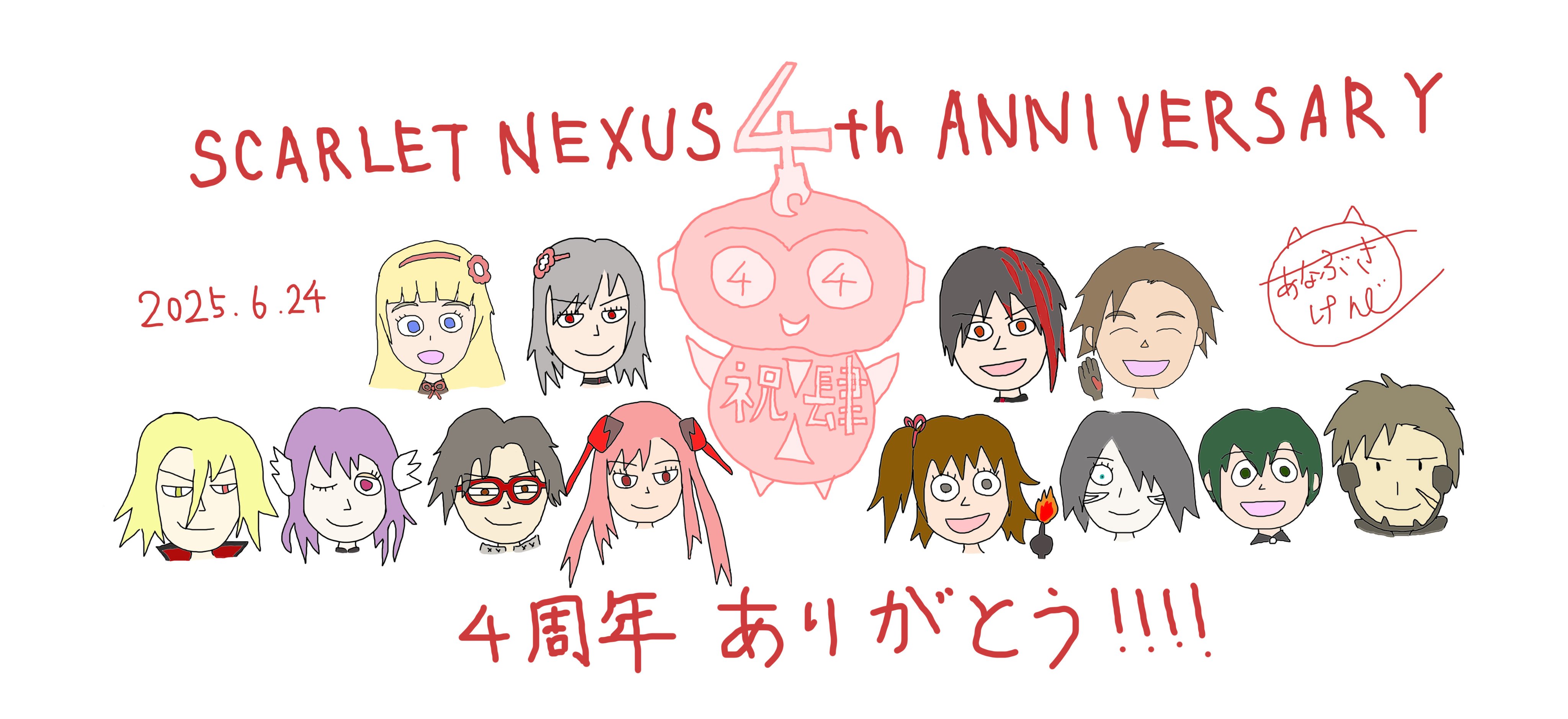 SCARLET NEXUS サイン入りポスター SCARLET NEXUS サイン入りポスター
