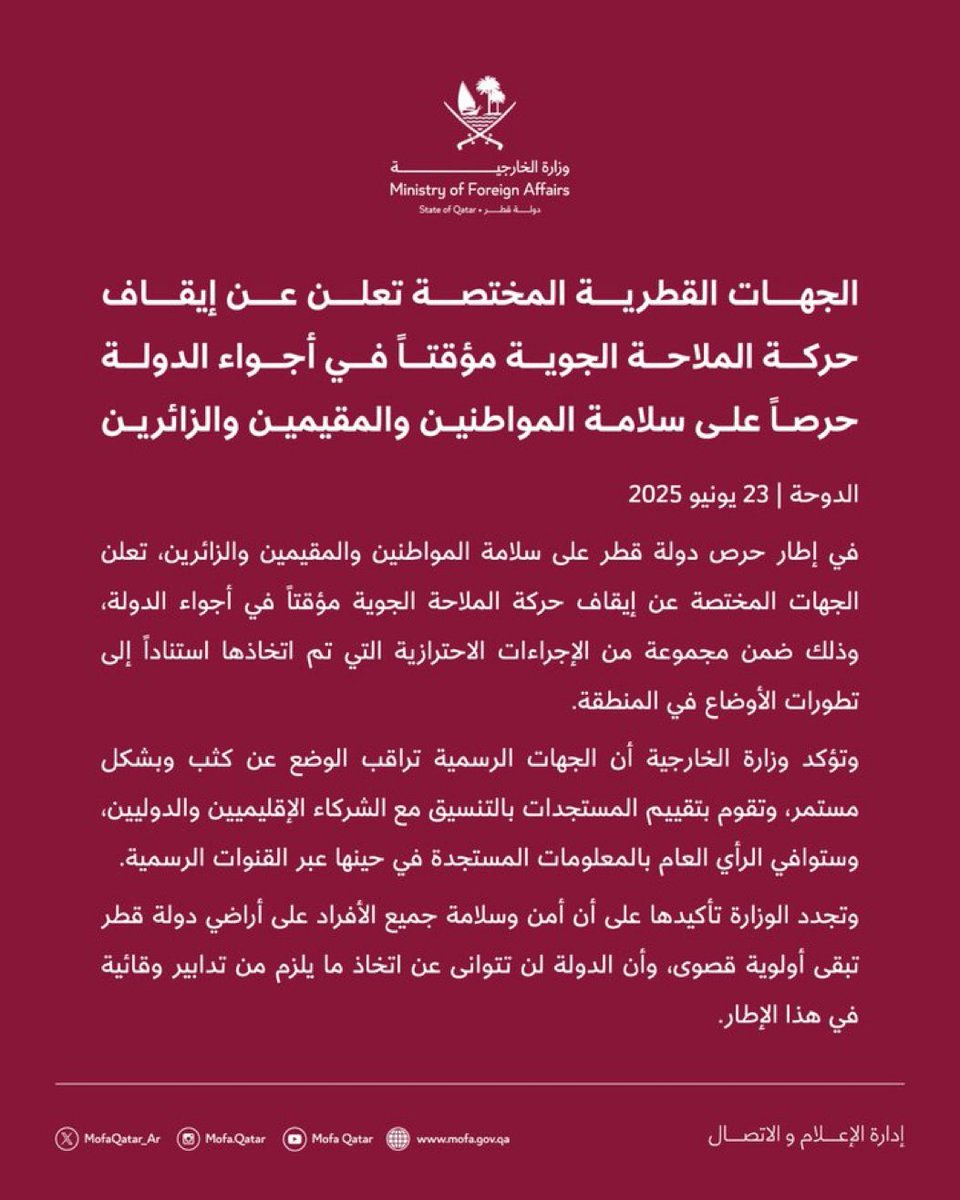 عاجل ‼️

وزارة الخارجية في قطر : الجهات المختصة تعلن عن إيقاف حركة الملاحة الجوية مؤقتاً في أجواء الدولة حرصاً على سلامة المواطنين والمقيمين والزائرين 
#قطر