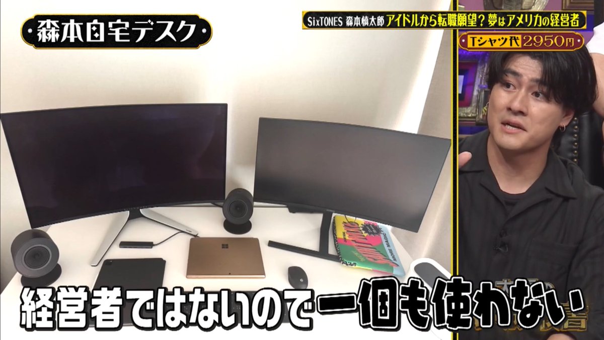 hkshn_erk71's tweet photo. アメリカ経営者になるべく、朝のルーティーンまで調べたのに何一つとして真似しきれない慎太郎くん
#大悟の芸人領収書 https://t.co/EpODfP3ykq