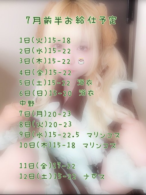 黒猫メイド魔法カフェ大阪店のツイート