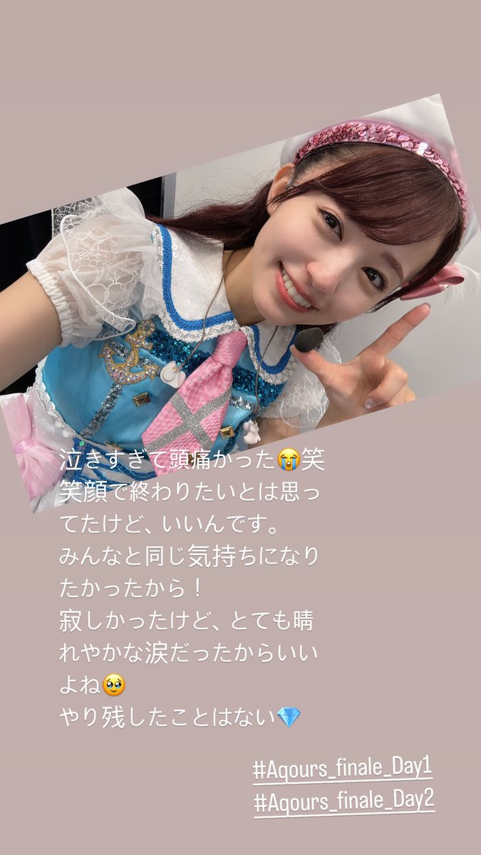 Llamadelta3's tweet image. Rkk&apos;s Instagram story 23/06/025
#Aqours_finale_Day1 
#Aqours_finale_Day2