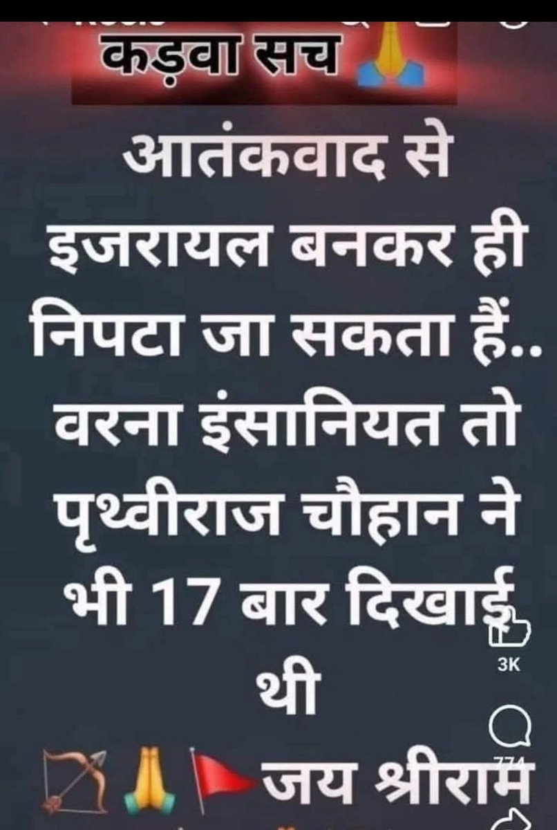 Deepak Singhmar (@deepaks27847281) on Twitter photo <a href="/ocjain4/">Ocean Jain</a> वैसे हाथ पैर हाथ रखने का समय नहीं है पूरी दुनिया परेशान है इसराइल बनकर ही निपटा जा सकता है वरना इंसानियत तो पृथ्वीराज चौहान ने भी 17 भर निभाई थी और हमारा देश तो नमक हराम से भरा पड़ा है <a href="/ocjain4/">Ocean Jain</a> वैसे हाथ पैर हाथ रखने का समय नहीं है पूरी दुनिया परेशान है इसराइल बनकर ही निपटा जा सकता है वरना इंसानियत तो पृथ्वीराज चौहान ने भी 17 भर निभाई थी और हमारा देश तो नमक हराम से भरा पड़ा है