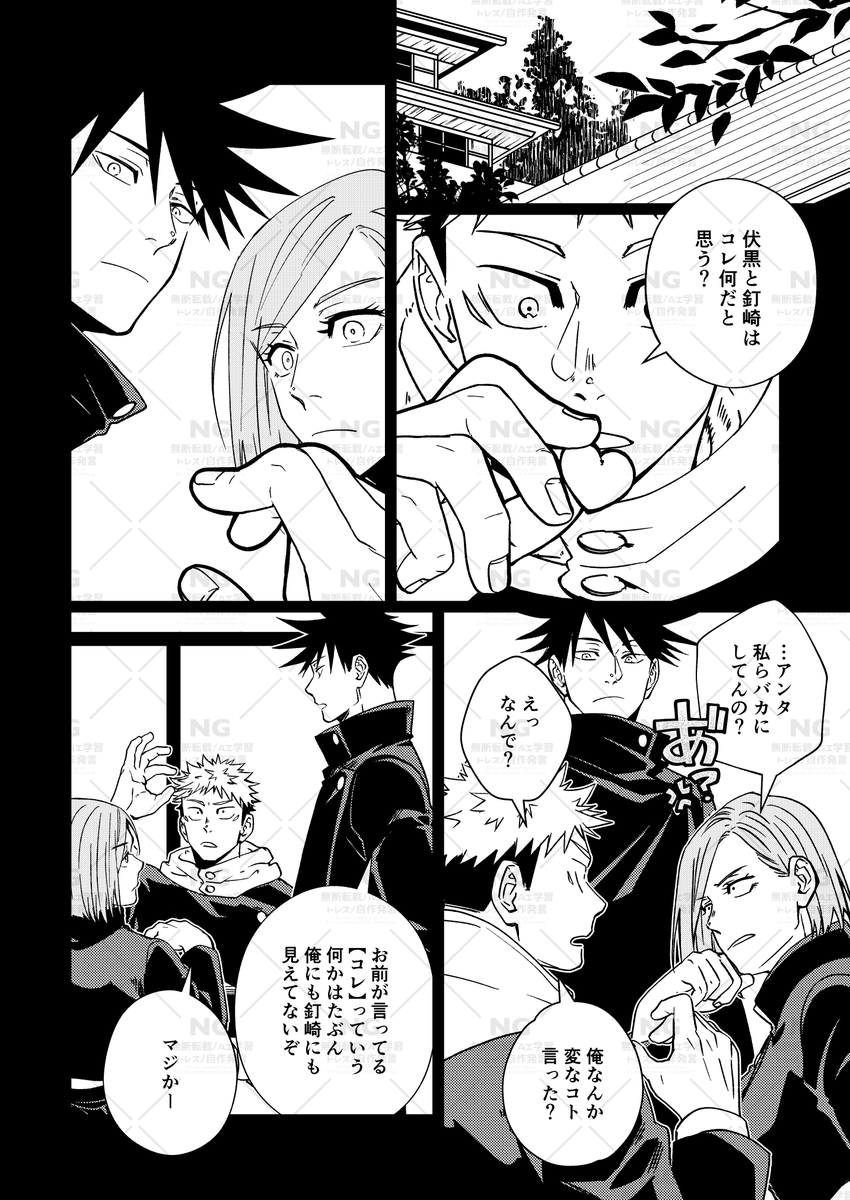 片想い　第五話・第六話（最終話）　台本 テレ朝POST » 『六本木クラス』ついに最終回！16年越しの復讐…壮絶