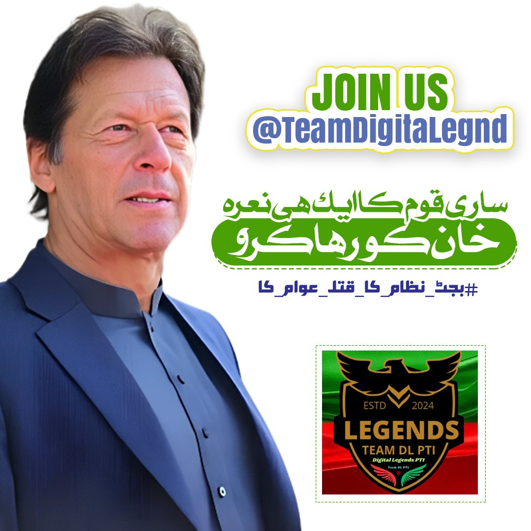 غریب عوام غریب ہی رہے گی 
#بجٹ_نظام_کا_قتل_عوام_کا 
<a href="/TeamDigitaLegnd/">TEAM DIGITAL ᴸᵉᵍᵉⁿᵈˢ</a>
