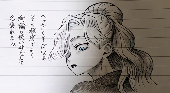敵に " 同室の得意武器/得意戦法 " で挑まれた四い 