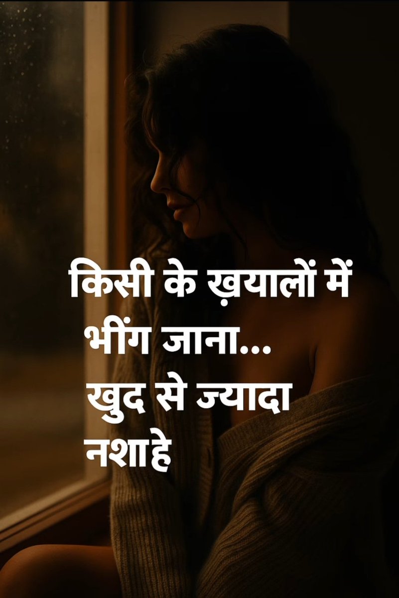 xqueenkritika's tweet image. आज मौसम जितना ठंडा है… मन उतना ही गरम है 😈
तू आ जा… बात सिर्फ vibe की नहीं, feel की भी है 🔥
#DM open है… पर सिर्फ bold वालों के लिए 💋
reach):
#BoldThoughts #ThandiRaat #LateNightFeels #AnonymousPost #XVibes #FeelIt #BoldVibes #HindiCaption #MoodOn