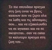 Το καλύτερο…❤️