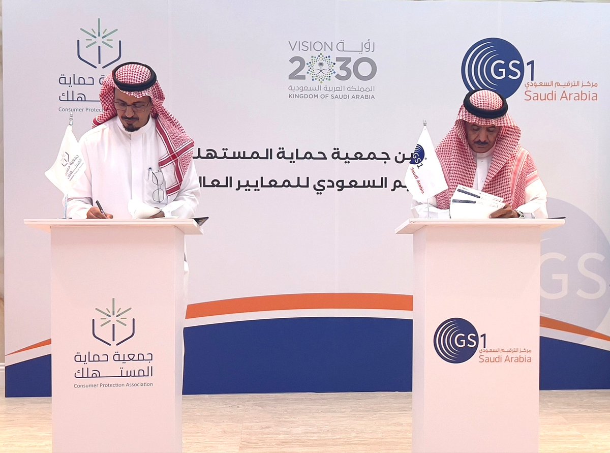 توقيع اتفاقية تعاون بين مركز الترقيم السعودي وجمعية حماية المستهلك لتعزيز الحماية الاستهلاكية ودعم رؤية 2030. خطوة جديدة نحو تطوير القطاع الاستهلاكي في المملكة! #رؤية_2030 #حماية_المستهلك #صوتك_يوصل