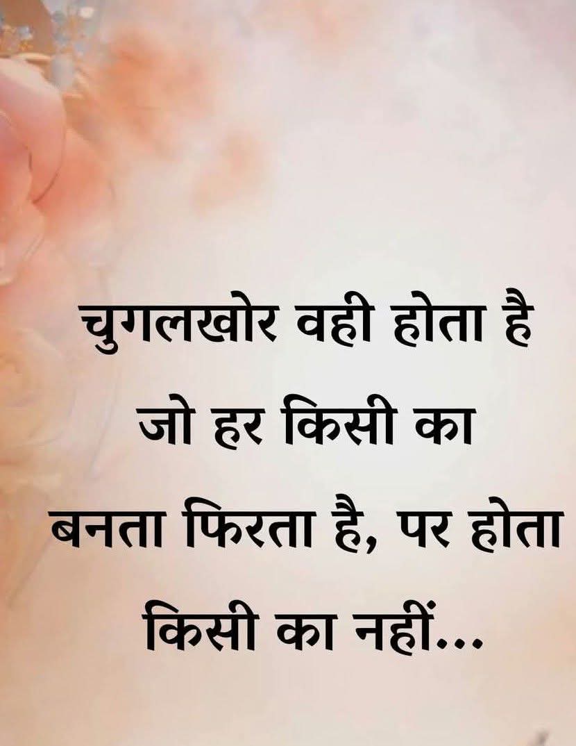 क्या सत्य है
