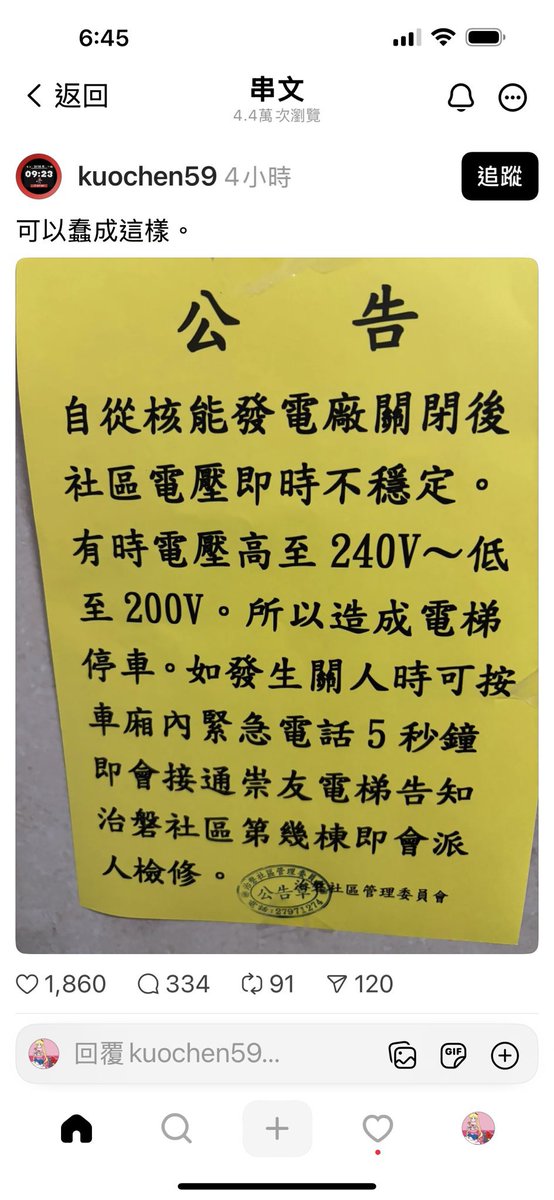 po58024's tweet photo. 我忽然想到以前读的一片文章，结论是不要让技术人员绕过客户经理回答客户的问题🧐这种电网超负荷的结果既有可能电压暂降又有可能容性效应还有可能跳闸保护还有可能切负荷，很多电网的人自己都搞不明白更别提和吃瓜群众解释清楚了🤪 https://t.co/w4xbbxduiF