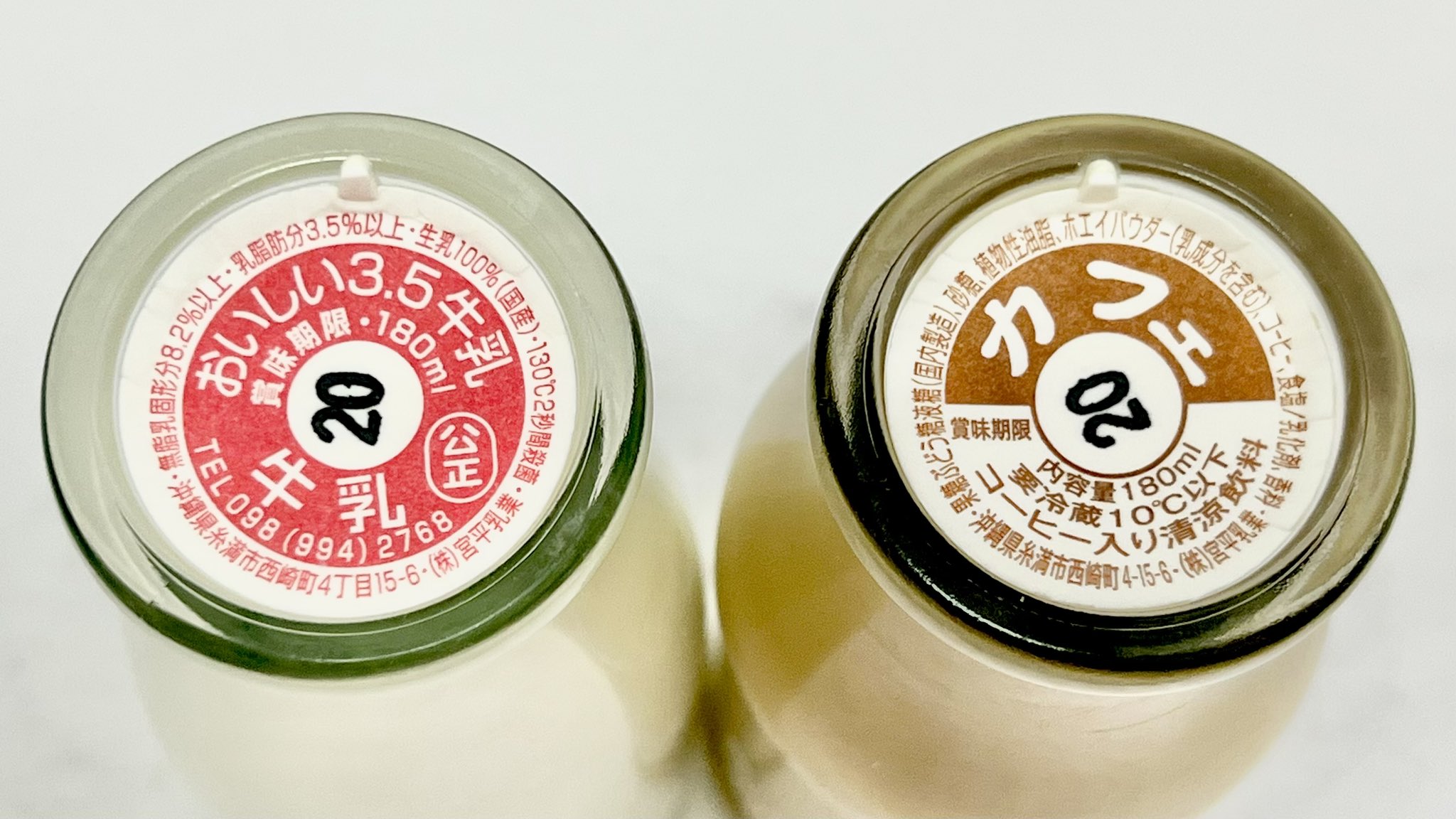 牛乳(牛乳キャップ&牛乳壜蒐集) on X: 